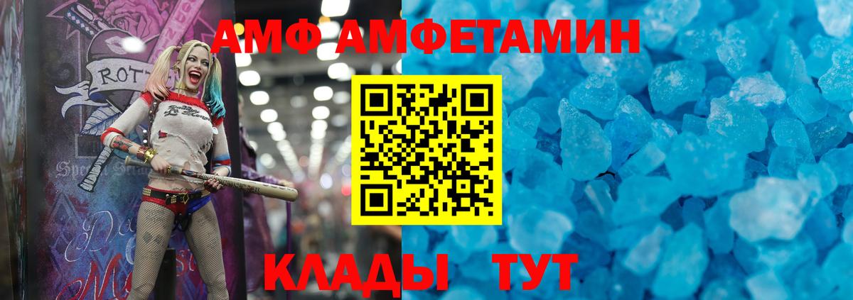 Amphetamine VHQ  Вход с VPN  АМФЕТАМИН  Артёмовский 
