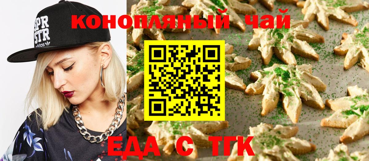 Canna-Cookies конопля  Вход с VPN  Артёмовский 