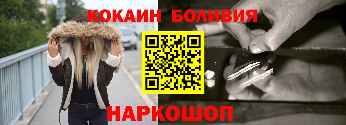 COCAIN 98%  купить наркоту  Артёмовский  Вход с VPN  COCAIN Эквадор  Кокаин 