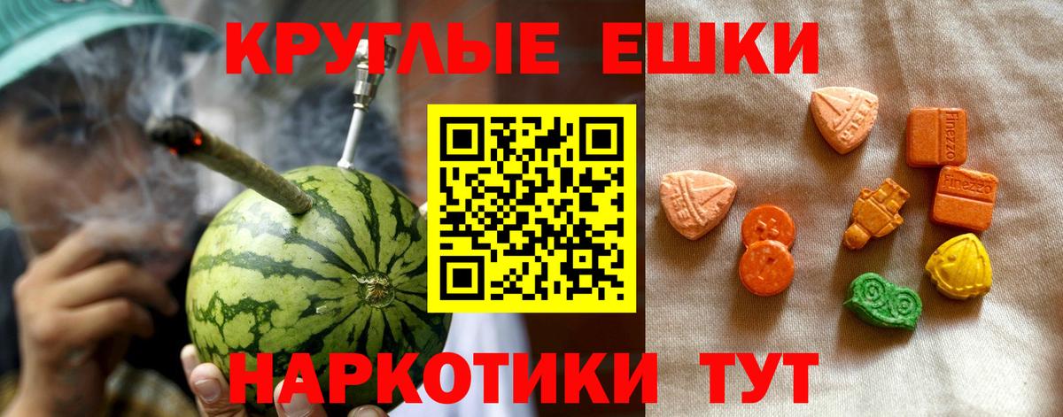 Ecstasy круглые  Вход с VPN  Артёмовский 