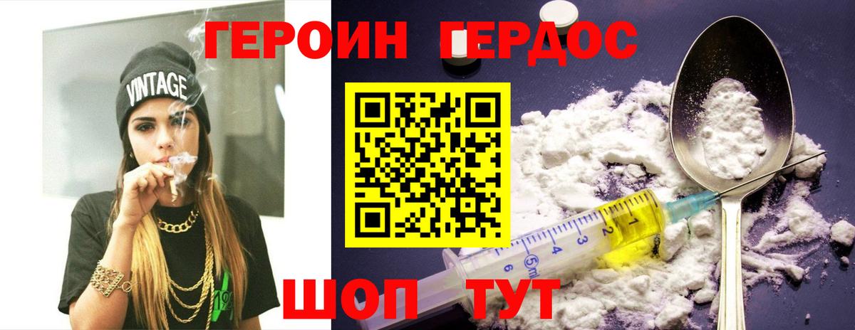 Героин афганец  ГЕРОИН  Артёмовский  Вход с VPN 