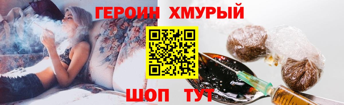 Героин белый Артёмовский