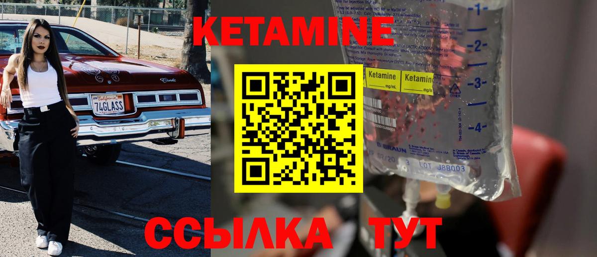 Артёмовский  площадка клад  блэк спрут онион  Вход с VPN  КЕТАМИН ketamine 
