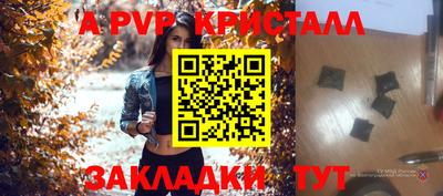 apvp Янаул