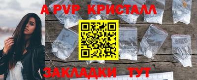 apvp Янаул