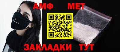 амфетамин Ярцево