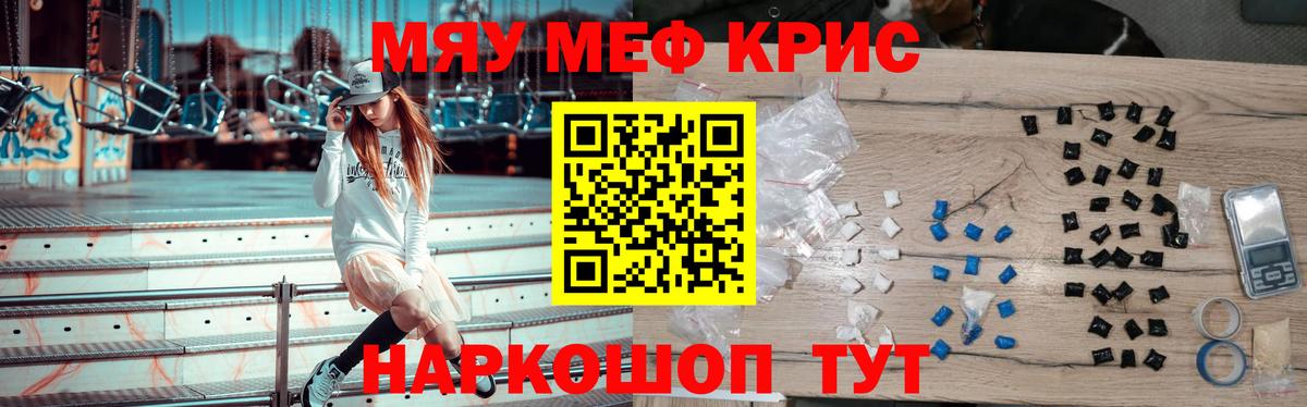 Меф кристаллы  Вход с VPN  Артёмовский  МЕФ  Меф 4 MMC 