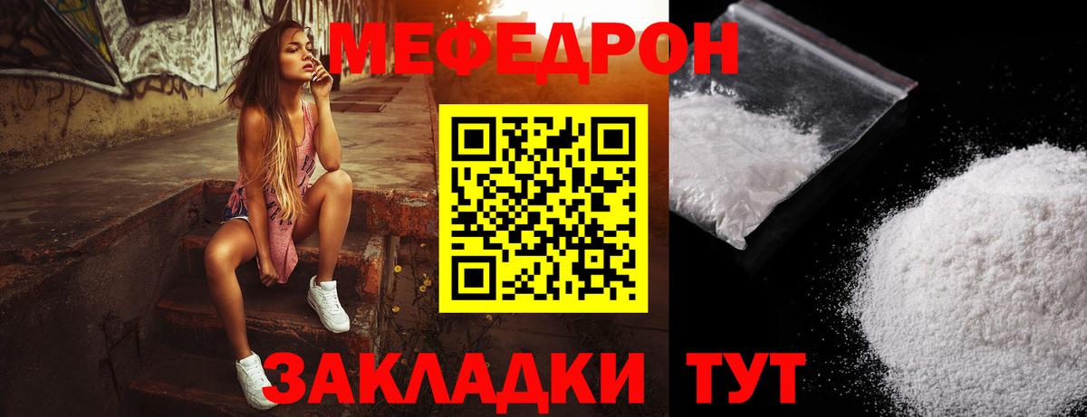МЕФ мука Артёмовский
