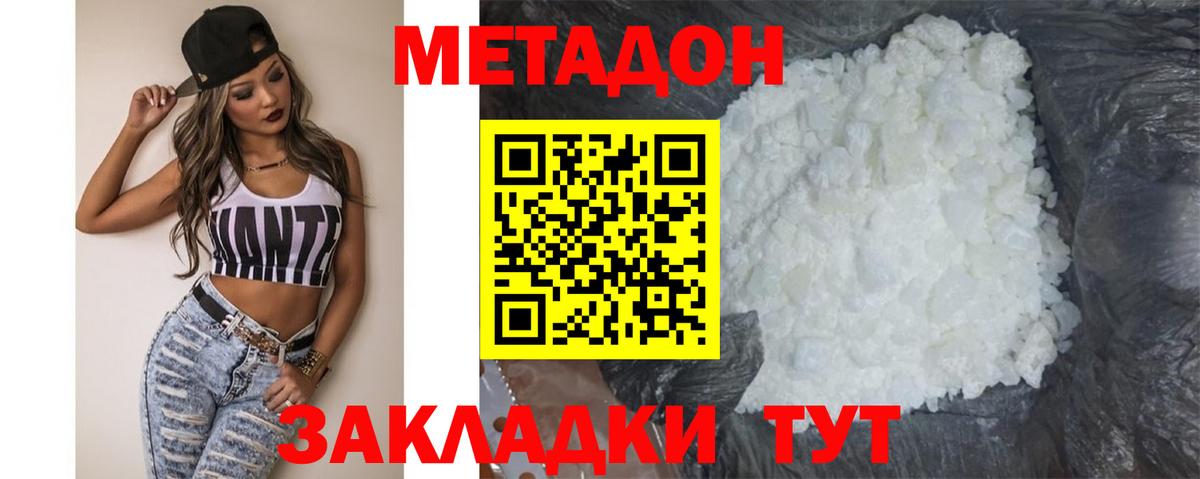 Артёмовский  Метадон мёд  Вход с VPN 