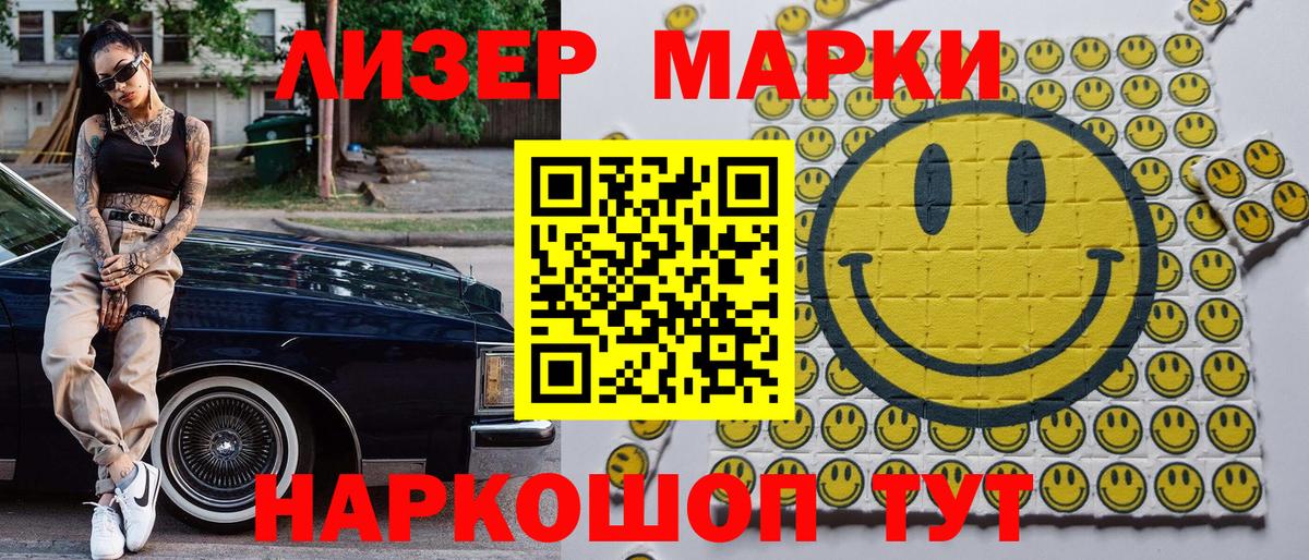Марки NBOMe 1,8мг  Вход с VPN  Марки 25I-NBOMe  Артёмовский 