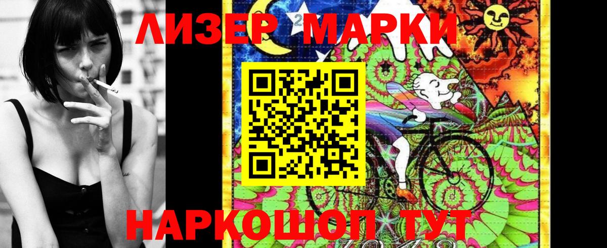 Марки 25I-NBOMe 1,8мг Артёмовский