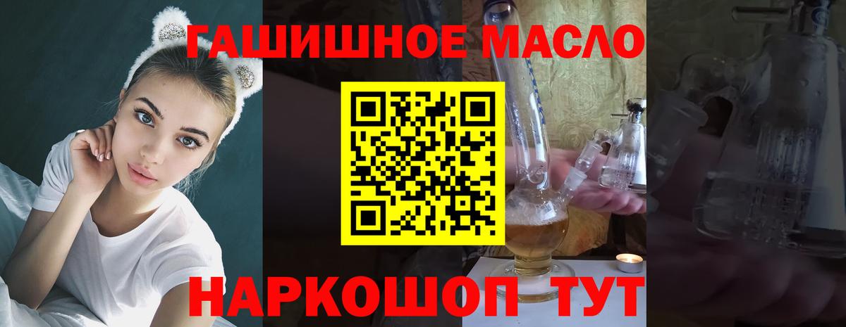 ТГК гашишное масло Артёмовский