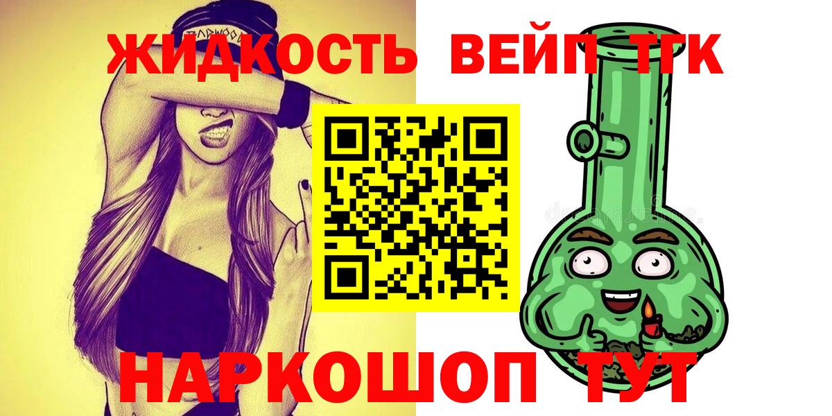 mega ссылки  Вход с VPN  Артёмовский  ТГК концентрат  купить  